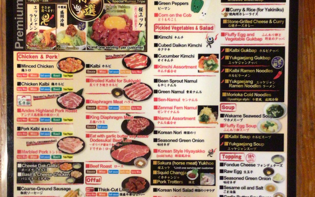 駅からすぐにアクセス可能な焼肉店で、美味しい焼肉食べ放題のひ