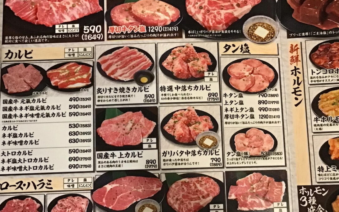 お疲れ様です！本日はホルモン焼肉店で、心も体も温まる素敵なひ