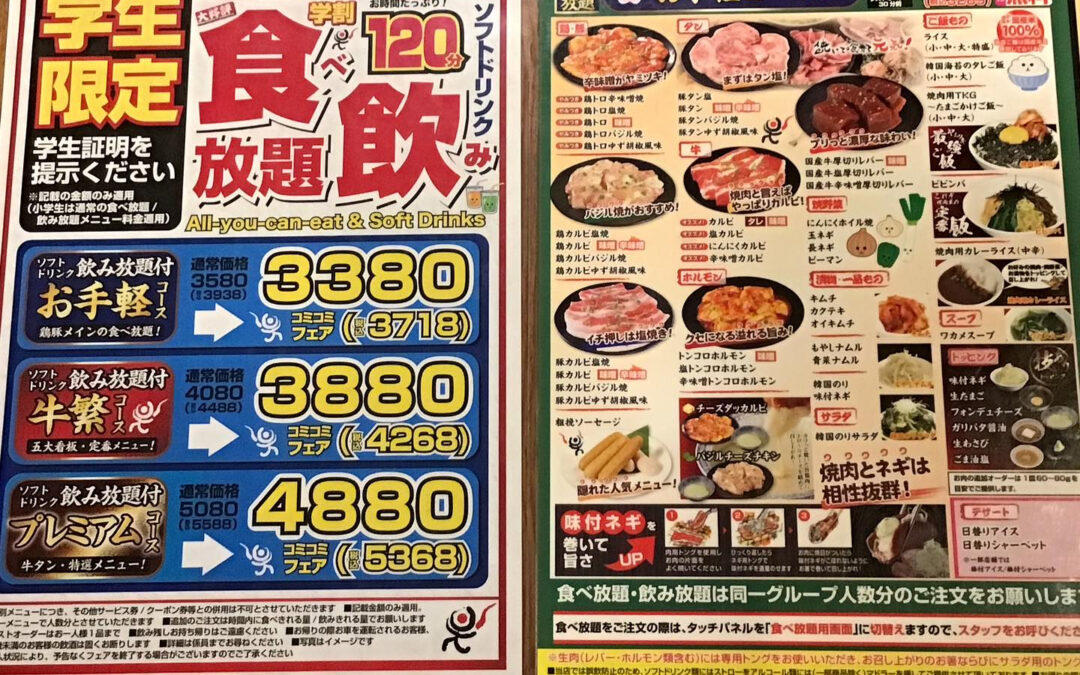 こんにちは、ホルモン好きの皆さん✨！絶品のホルモンと焼肉を心