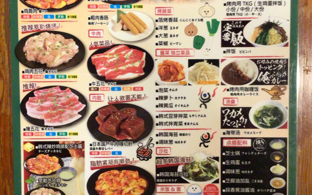 お疲れ様です！火曜日の夜は皆で楽しく焼肉を楽しみませんか？✨