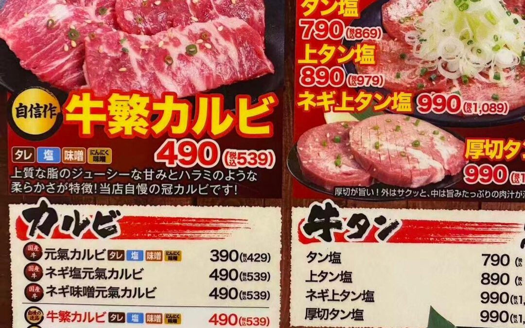 こんにちは、皆さん！お休みの日には、おいしいホルモン焼肉を楽