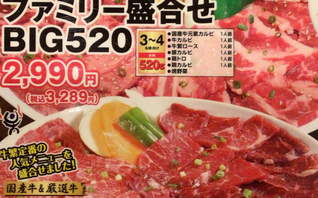 ✨ ようこそ、ホルモン焼肉のパラダイスへ！✨