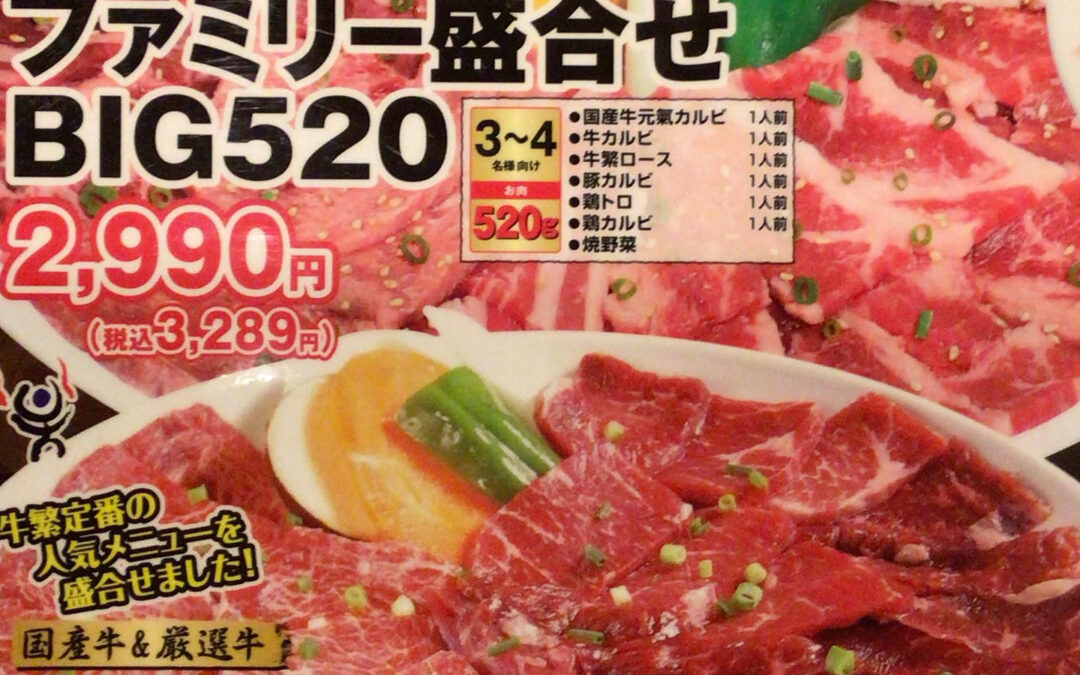 ✨駅からすぐ！クリスマスにぴったりの焼肉デートはいかがですか