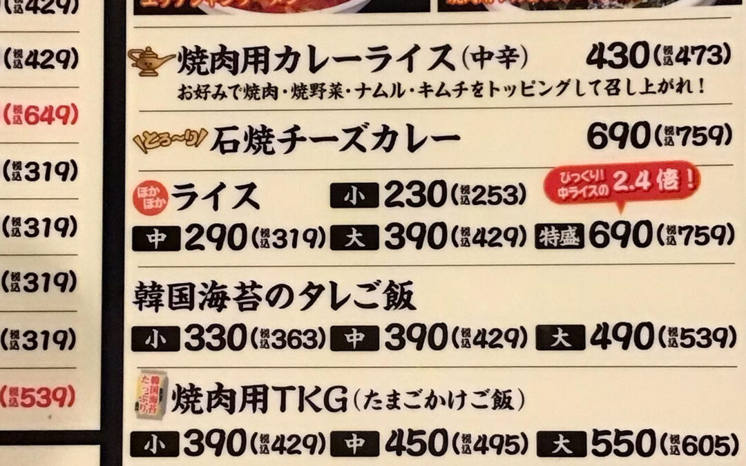 新年は特別なひととき、ぜひホルモン焼肉で始めてみてはいかがで