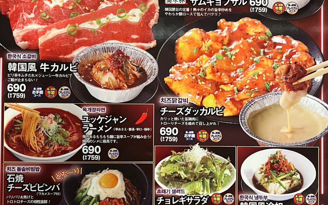 ️✨友達と美味しい焼き肉をお腹いっぱい楽しみたいなら、駅から