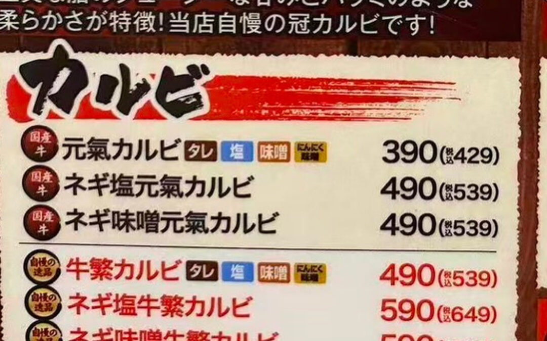 こんにちは、焼肉ファンの皆様！週末のご予定はお決まりですか