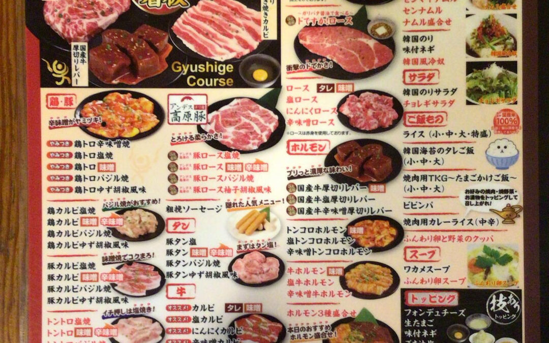 寒い冬には、美味しい焼肉で身も心も温まりませんか？❄️当店で