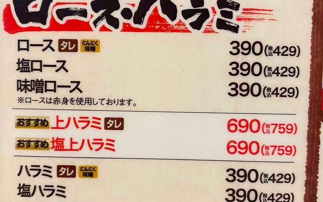 肉好きのみなさん、注目！仕事終わりの疲れを吹き飛ばす、最高の
