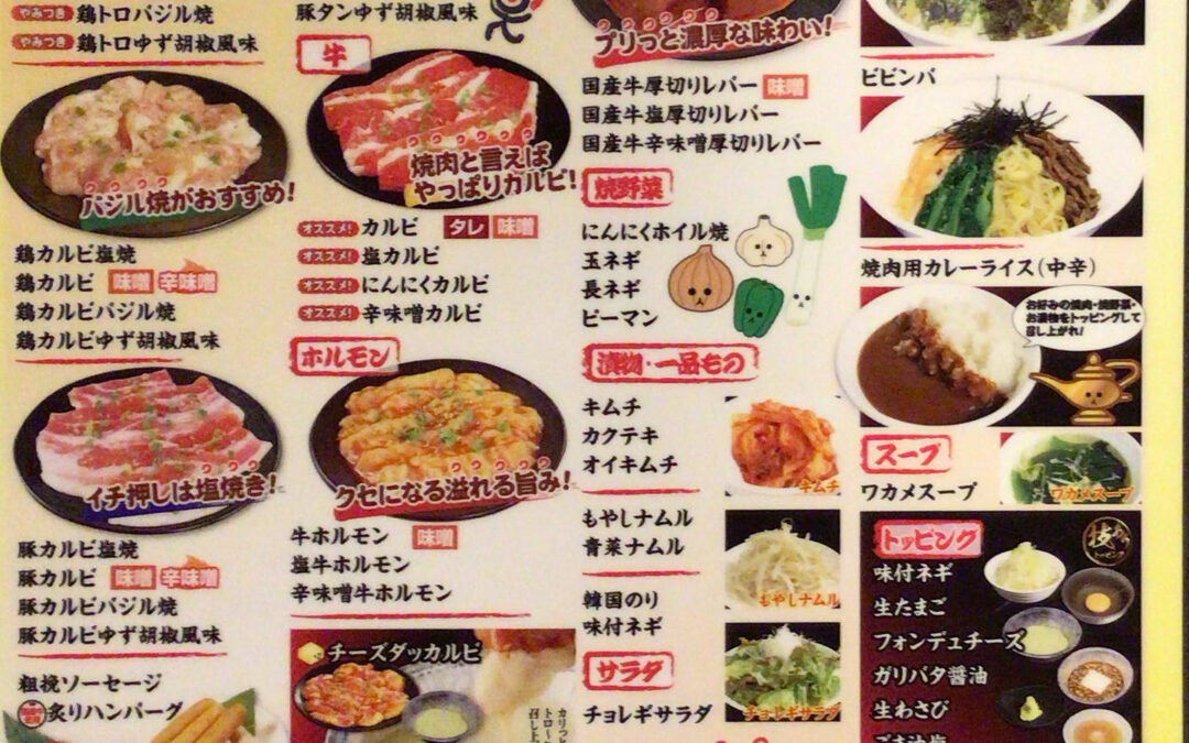 家族みんなで楽しむなら、絶対に外せないのが焼肉！当店ではホル